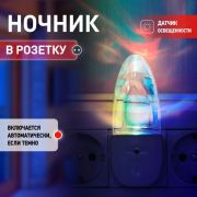 Светильник NN-619-LS-W ночник «Пузырьки» от сети с сенсором бел. ЭРА Б0019103